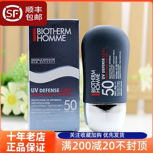 碧欧泉男士专用防晒霜30ml夏季户外运动面部防紫外线隔离霜SPF50