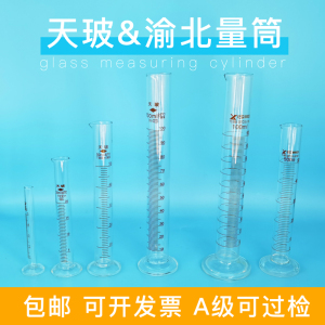 天玻A级量筒精准玻璃量筒包过检刻度5-100/250/500/1000/2000ml