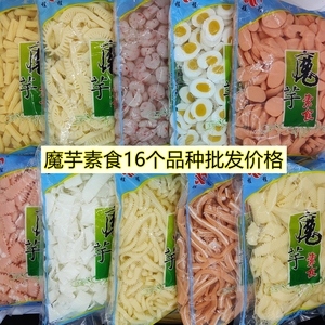 魔芋素食2000g仿荤食品魔芋凉拌菜串串香麻辣烫火锅食材特价包邮