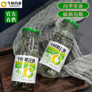 湖北午时银花露小瓶整箱装儿童植物饮品小儿清凉野生金银花露饮料