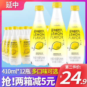 上海延中盐汽水柠檬味410ml*12瓶整箱批特价白桃味网红汽水小萌君