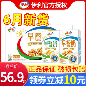 伊利早餐奶核桃味麦香味250ml*24/16盒特价学生儿童营养牛奶饮品