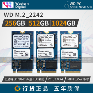 西数/WD 全新行货SN530 M.2 NVME 2242  256G/512G/1T固态硬盘SSD