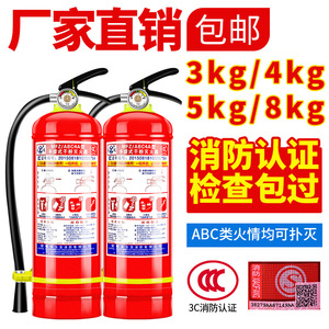 灭火器4kg干粉abc2/3/5/8四公斤的提手式筒商家店用消防器材套装