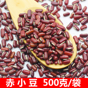赤小豆农家自产长粒小赤豆天然煲粥原料非红小豆粗粮500g五谷杂粮