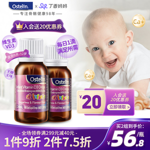 Ostelin奥斯特林宝宝维生素d婴幼儿补钙儿童vd3滴剂2.4ml*2无糖