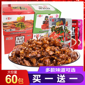 登荣香辣爽口鸡牛肉丝辣子鸡爽牛肉口水鸡麻辣儿时辣条小零食小吃