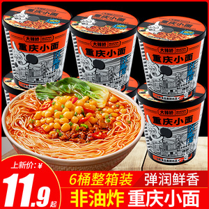 白象方便面重庆小面6桶懒人速食品非油炸泡面酸辣粉桶整箱装批