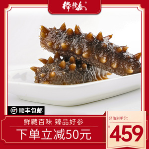 棒棰岛旗舰店大连海参非即食辽参非干货500g大连辽参