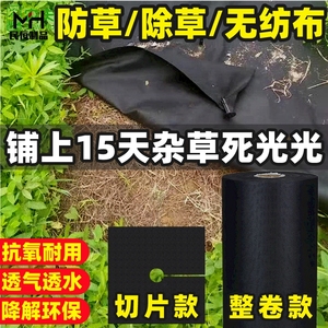 防草布无纺布农用生态除草布切片果园树耐用遮盖草地布钉透水地膜