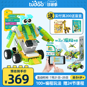 途道机器人编程世界电动机械积木男女孩儿童创意益智玩具生日礼物