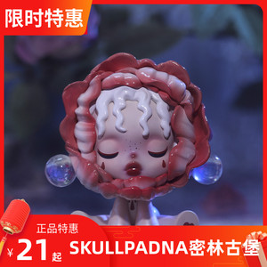 【限量】skullpanda密林古堡系列正品泡泡玛特盲盒手办娃娃公仔