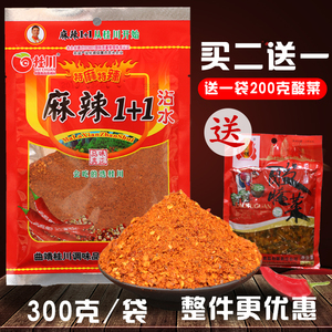 麻辣1十1云南特产辣椒粉辣椒面1+1麻辣正宗桂川1+1调料300克1十2