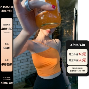 Xinlei Lin 7/15 20:00 七彩泡沫 多色百搭吊带