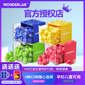 WonderLab小蓝胖瓶益生菌成年大人儿童肠胃成年益生元冻干粉40瓶