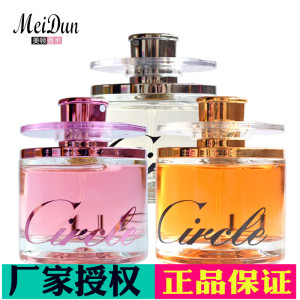 正品美顿旋动香水60ml eau de circle持久玫瑰淡香男女士香水车载