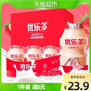 优乐多乳酸菌饮品益生菌0脂肪饮料100ml*20瓶整箱早餐饮品酸牛奶