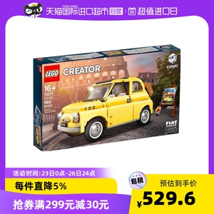 LEGO 创意百变高手系列 10271 菲亚特500汽车