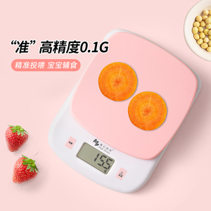 魔幻厨房迷你电子秤0.1g精准食物烘培工具称克重器家用克称数度秤