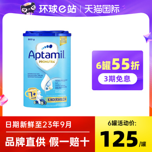 德国爱他美1+段进口经典版蓝罐婴幼儿宝宝牛奶粉1岁以上可购2+段