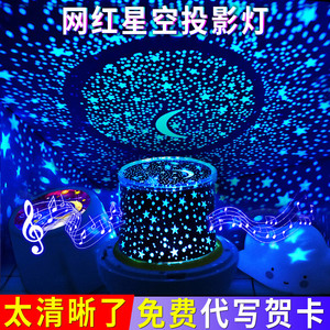 星空灯投影仪满天星星光浪漫氛围小夜灯儿童房卧室顶床头睡眠台灯