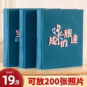 宝宝相册本纪念册大容量家庭影集5寸6寸7寸成长记录册照片收纳册