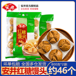 【包邮】安井开花红糖馒头800g*2袋早点早餐速冻包子含燕麦食材