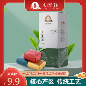 六安瓜片绿茶2022年新茶雨前特一级浓香型高山春茶高级茶叶试喝装