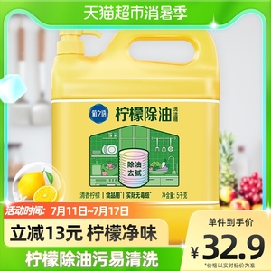 榄菊洗洁精大桶5kg厨房家庭装家用实惠装柠檬大瓶商用餐饮洗涤剂