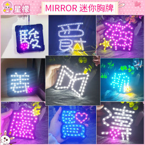 香港MIRROR男团成員粉絲應援LED髮光燈牌定製姜濤小胸牌手灯定做