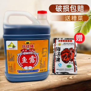 凤球唛鱼露1.6L泰国风味福州虾油调味汁家用调味品潮汕特级佐餐酱