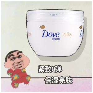 保税 Dove多芬身体乳保湿滋润女男补水持久留香香体大白碗300ml