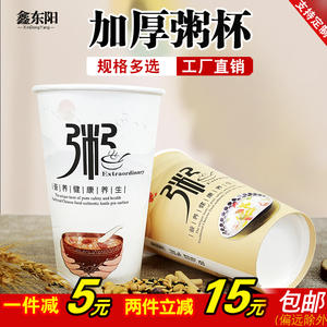 一次性纸杯子打包粥杯商用稀饭杯营养粥杯带盖好粥道早餐杯便携