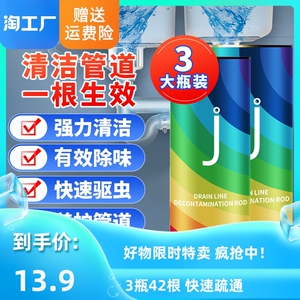 42根管道疏通棒剂强力溶解排水管马桶除臭去污棒厨房下水道清洁剂