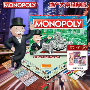 孩之宝地产大亨monopoly大富翁经典版强手棋游戏互动桌游儿童玩具