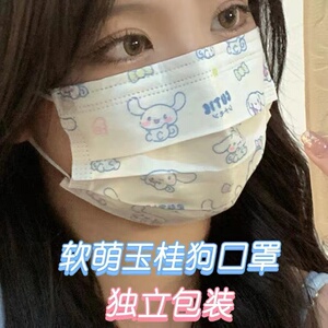 小红书同款fufu玉桂狗可爱卡通印花成人女生高颜值防尘口罩夏薄款