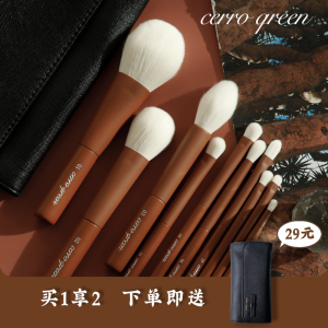 Cerro Qreen化妆刷套装彩妆工具网红套刷子阴影眼影散粉腮红唇刷