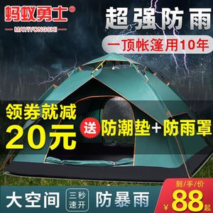 防水防雨全自动旅游帐篷户外3-4人加厚双人2人野外防暴雨野营露营