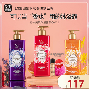 韩国LG ONTHEBODY安宝笛香水沐浴露男女补水滋润持久500ml*3瓶