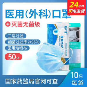 朝伊康一次性口罩医用外科口罩医疗防护防尘透气成人款透气10只装