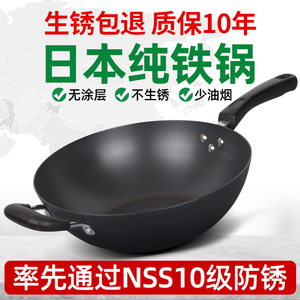 板和炒锅老式铁锅家用不粘锅无涂层大炒菜锅平底电磁炉煤气灶专用