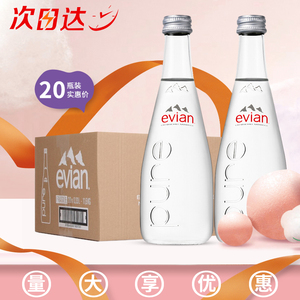 Evian依云天然矿泉水330ml*20瓶玻璃瓶整箱装法国进口弱碱性水