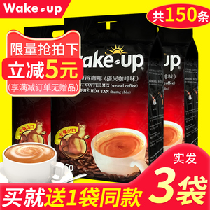 越南进口wake up猫屎咖啡味速溶咖啡粉威拿三合一特浓味50条*2袋