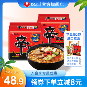 农心辛拉面（香菇牛肉）五连包*2袋煮面韩式夜宵泡面方便面速食面