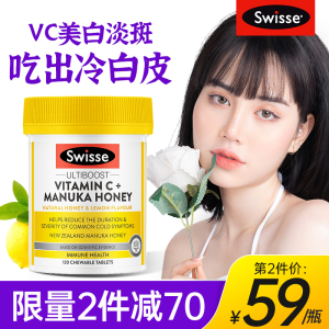 澳洲swisse维生素c咀嚼片vc美白淡斑祛痘印高浓度泡腾维c女性男生