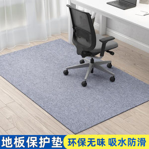 木地板保护垫电脑桌椅椅子垫子转椅地垫长方形书房卧室办公室地毯