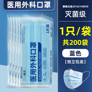 300只 医用外科口罩一次性医疗正规正品独立包装灭菌医护三层透气