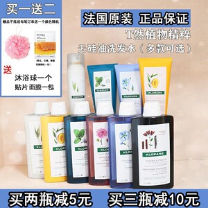 klorane蔻萝兰康如金鸡纳维他命B防脱洗发水 露控油滋养男女400ML