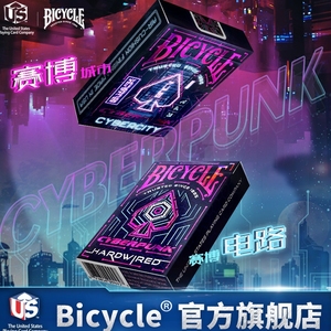 【新品】bicycle单车扑克牌魔术道具花切纸牌 赛博朋克V2赛博电路