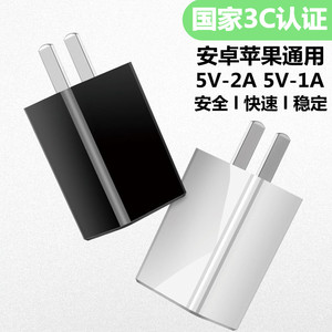 5V2A快充充电器适用于安卓华为苹果vivo小米oppo手机1A充电插头